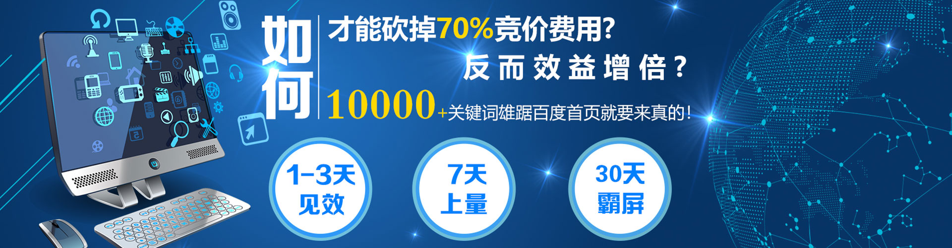 三民竞价推广